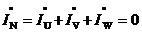 三相负载的星形连接及电路计算方法