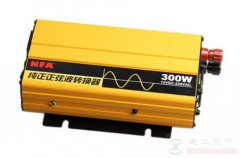 选购车载逆变器时要注意的几个问题