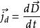 一文看懂位移电流密度公式的导出方法 一文看懂位移电流密度公式的导出方法