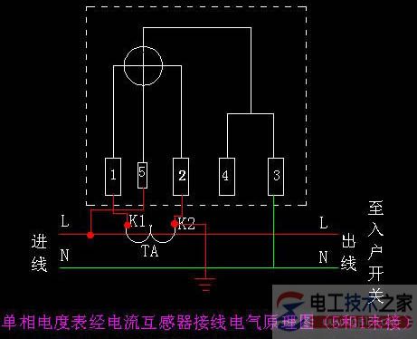 电度表的接线图_电度表的读法_电度表的常用接法