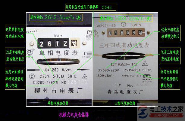 电度表的接线图_电度表的读法_电度表的常用接法