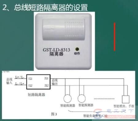 总线短路隔离器的工作原理 总线短路隔离器的工作原理