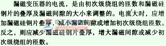 漏磁变压器是什么?漏磁变压器调整电流的方法 漏磁变压器是什么?漏磁变压器调整电流的方法