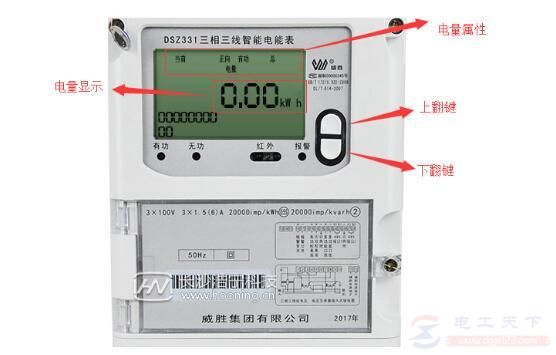 三相电表究竟怎么看度数，三相电表读数方法大全看一看