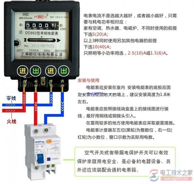 两相电表的接线方式与接线图