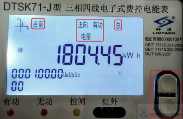 三相电表看度数很简单，四步操作看电表度数不求人