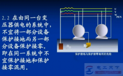 保护接零的优点及要求