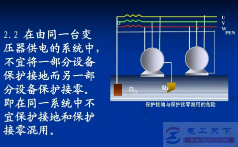 保护接零的优点及要求