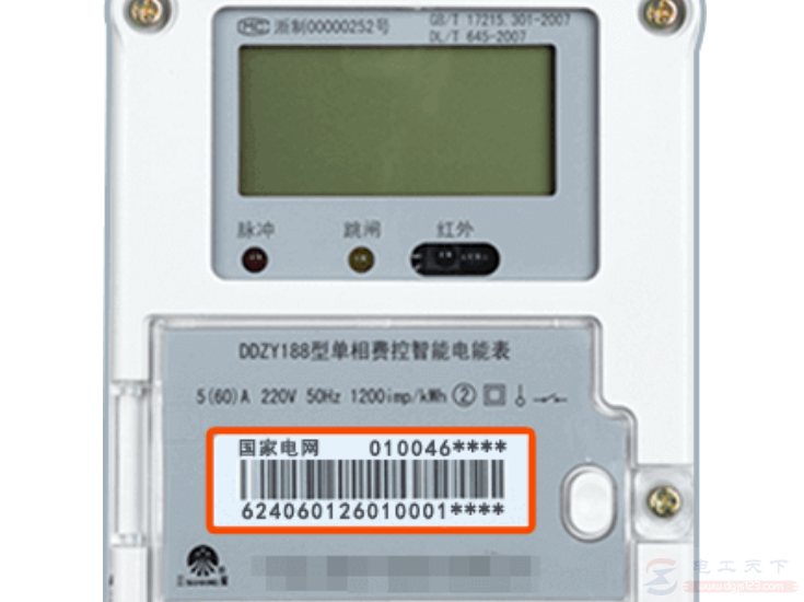 怎么查询家里电表的用户号