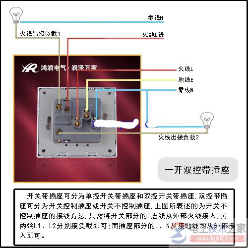 带开关插座的接线方法图解 带开关插座的接线方法图解
