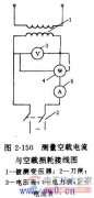变压器空载电流与空载损耗测试就这么干