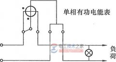 单相电能表相线与零线接反的错误接线图