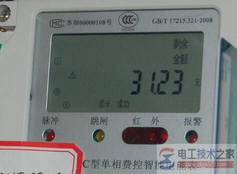 智能电表怎么读数？智能电表度数查看方法