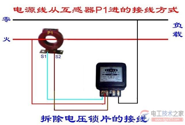 单相电度表内部结构与单相电度表的安装方式