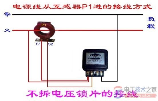 单相电度表内部结构与单相电度表的安装方式