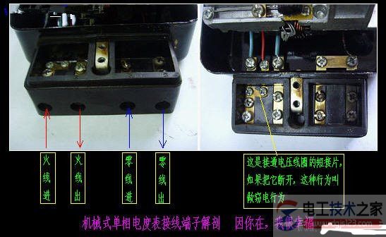 机械式电度表的接线图与接线方法详解