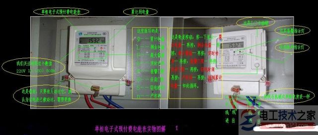 机械式电度表的接线图与接线方法详解