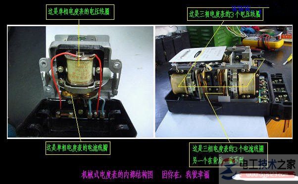 机械式电度表的接线图与接线方法详解