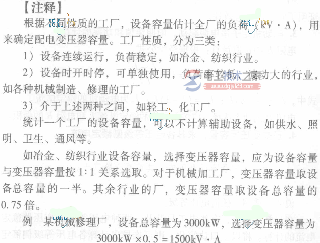 全厂用电负荷的计算口诀与方法