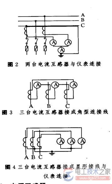 电流互感器与电压互感器的接线方式图解