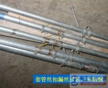 建筑电气电线保护管敷设要求与方法分享