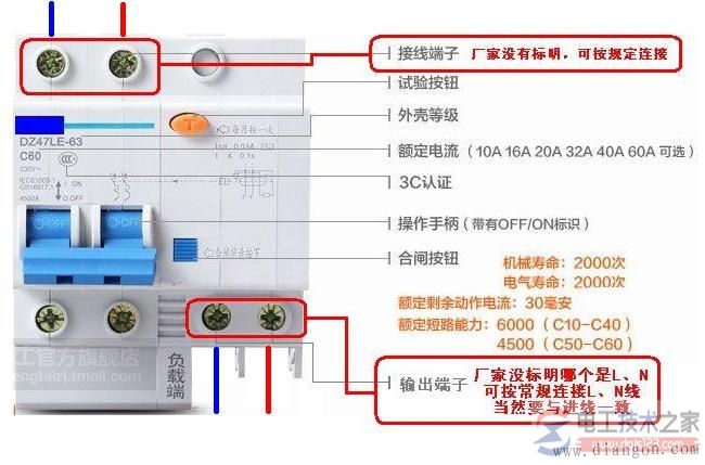 空气开关与插座零线火线地线的接线图解