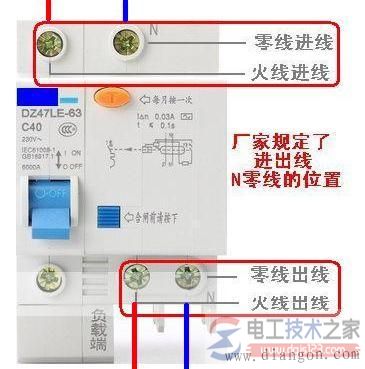 空气开关与插座零线火线地线的接线图解