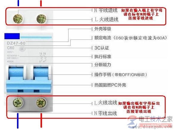 空气开关与插座零线火线地线的接线图解