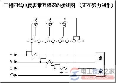 三相四线电表接线图接线方法(有无互感器的接线方式)