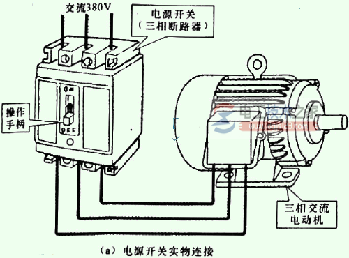 电源开关(三相断路器)怎么连接，电源开关连接关系