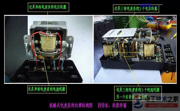 机械式电度表实物接线图_机械式电度表接线方式