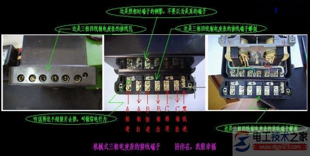 机械式电度表实物接线图_机械式电度表接线方式