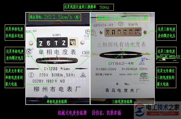 机械式电度表实物接线图_机械式电度表接线方式