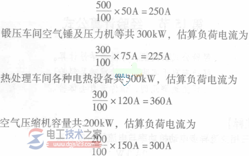 车间负荷的计算口诀