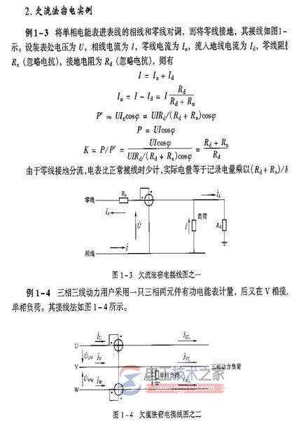 常见窃电手法有哪些？