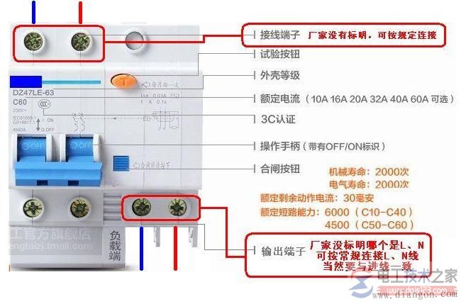 火线零线地线的接线图解