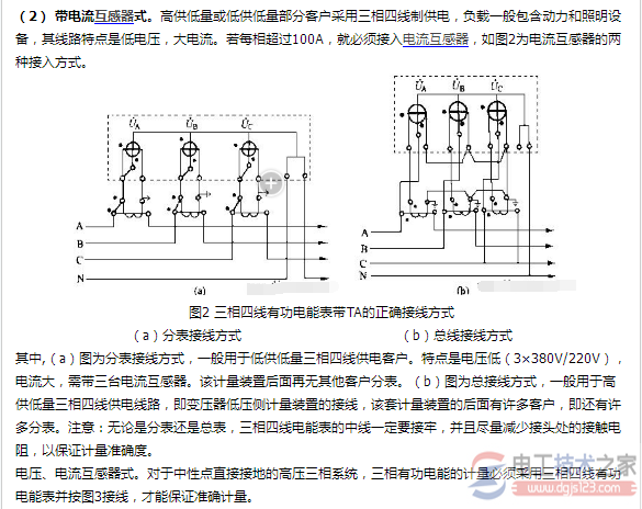 3相4线电表怎么接线，3相4线电表接线图