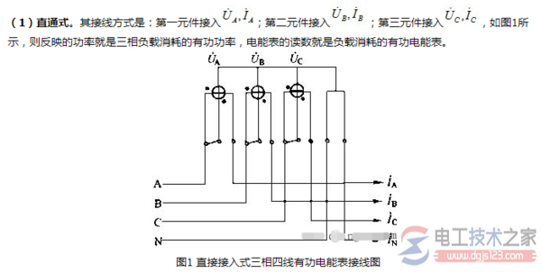 3相4线电表怎么接线，3相4线电表接线图