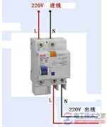 漏电保护器接地线安装图解