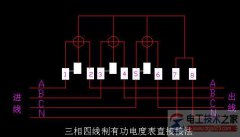 机械式三相四线制有功电度表接线图二种方法