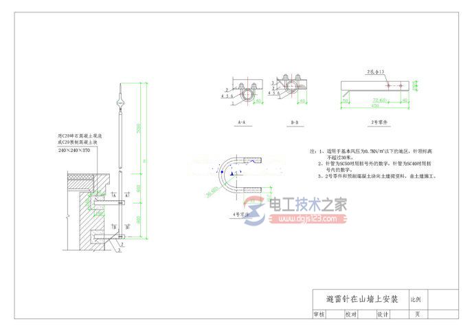 避雷针安装示意图_避雷针安装图集大全