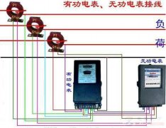 三相四线电表中有功与无功电表的接线方式