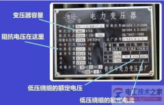 电力变压器的阻抗电压是指什么