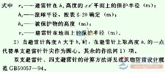 避雷针怎么用，避雷针保护范围及用法图解