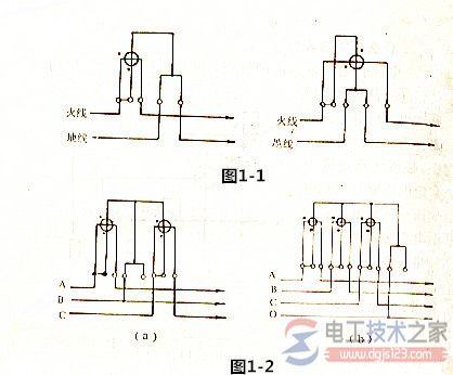 家用电表的二种常用接线方法