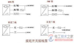 接近开关接线图(槽型光电开关接线)