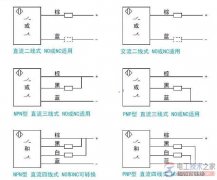 四线接近开关的接线方式图解