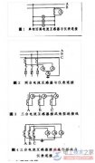 电流与电压互感器接线方法图文教程