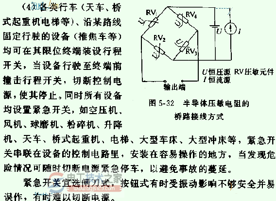 防止非电气事故伤害的常用电气联锁电路