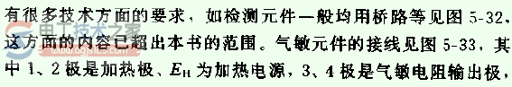 防止非电气事故伤害的常用电气联锁电路